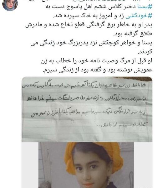 عکس امین همتی