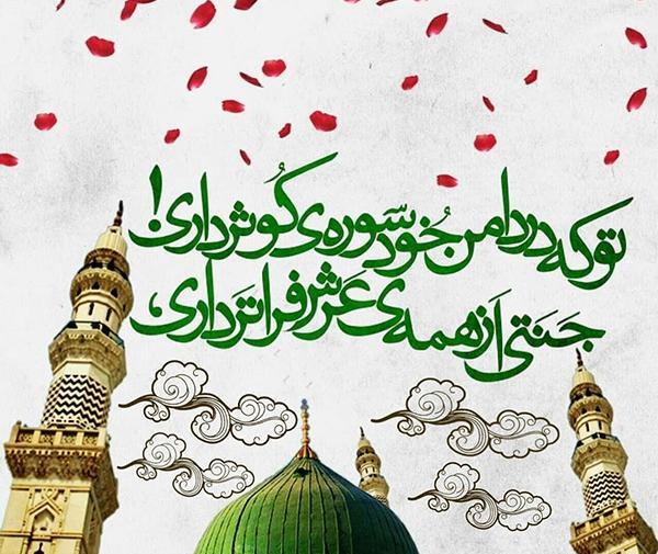 عکس پیام تبریک عید مبعث با تصویر