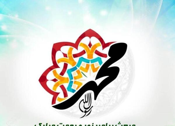 عکس پیام تبریک عید مبعث با تصویر