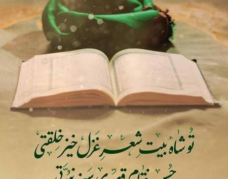 عکس پیام تبریک عید مبعث با تصویر