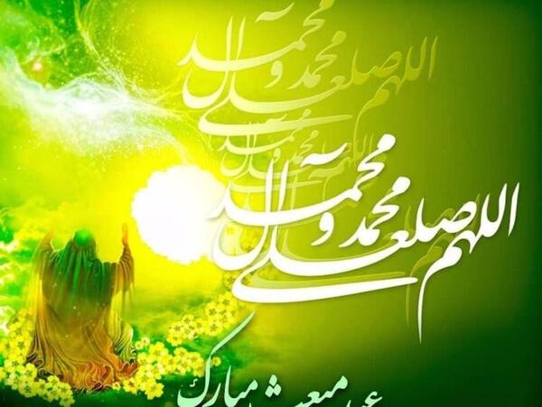 عکس پیام تبریک عید مبعث با تصویر