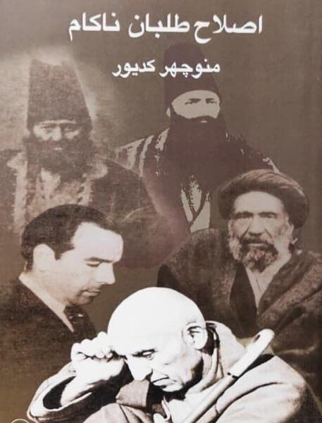 عکس نوشته فرصت طلبان