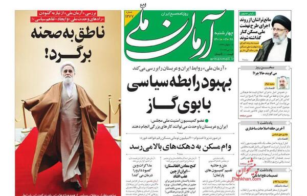 عکس نوشته فرصت طلبان