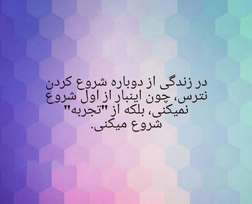 عکس نوشته فرصت طلبان
