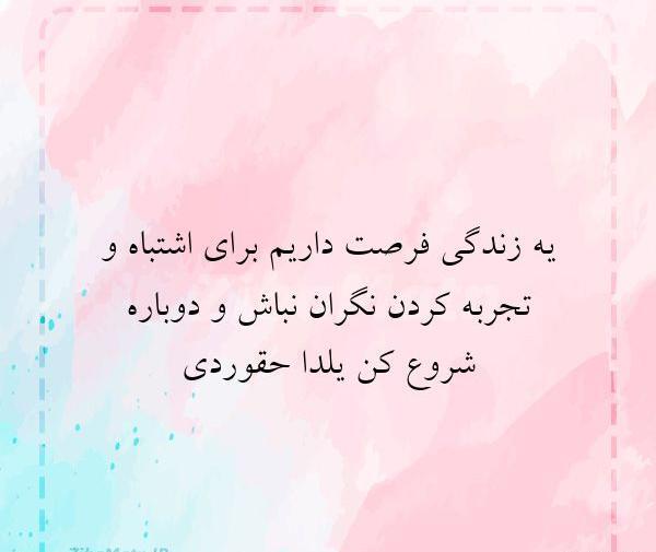 عکس نوشته فرصت طلبان