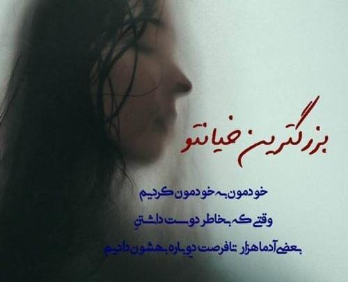 عکس نوشته فرصت طلبان