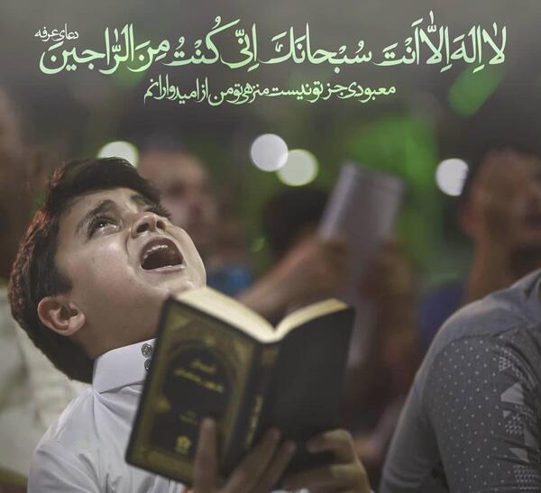 عکس نوشته های زیبا روز عرفه