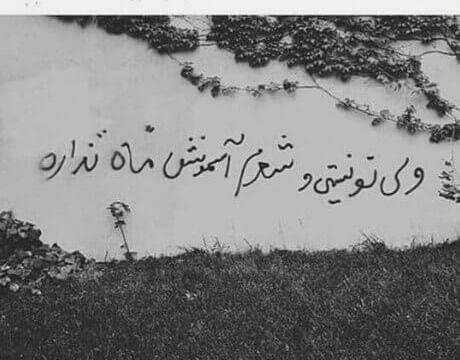 عکس نوشته غمگین و معنی دار