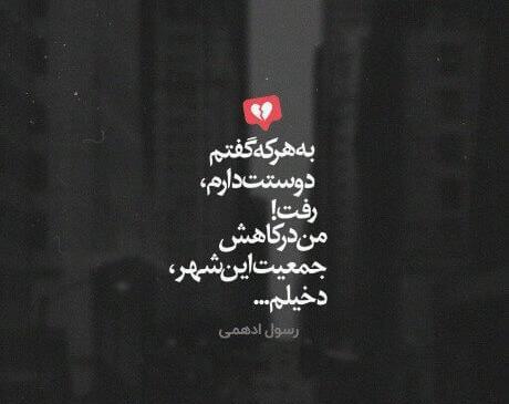 عکس نوشته غمگین و معنی دار