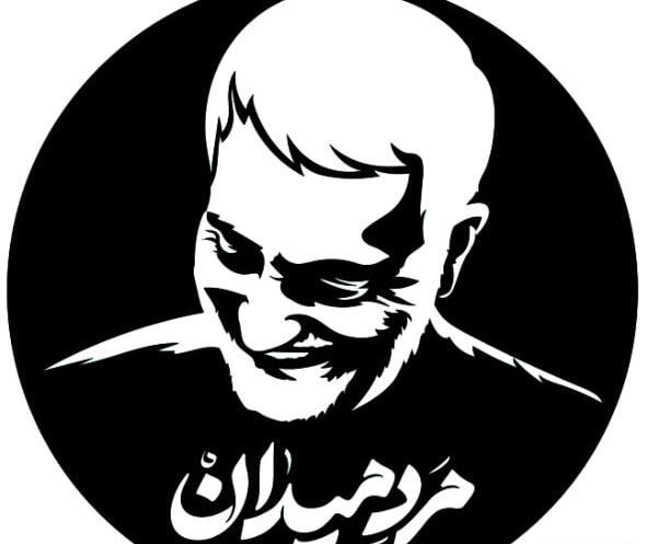 عکس شهید قاسم سلیمانی نقاشی