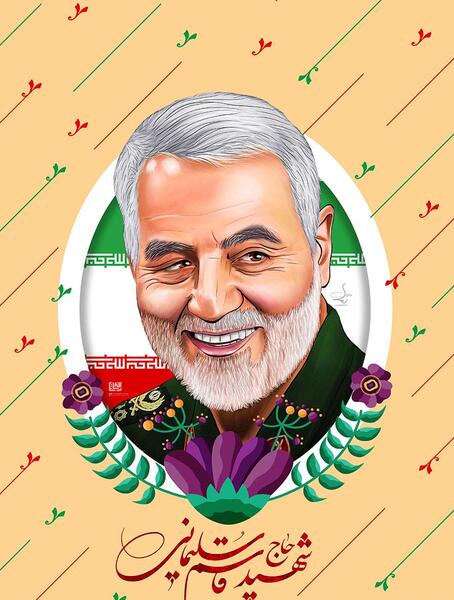 عکس شهید قاسم سلیمانی نقاشی
