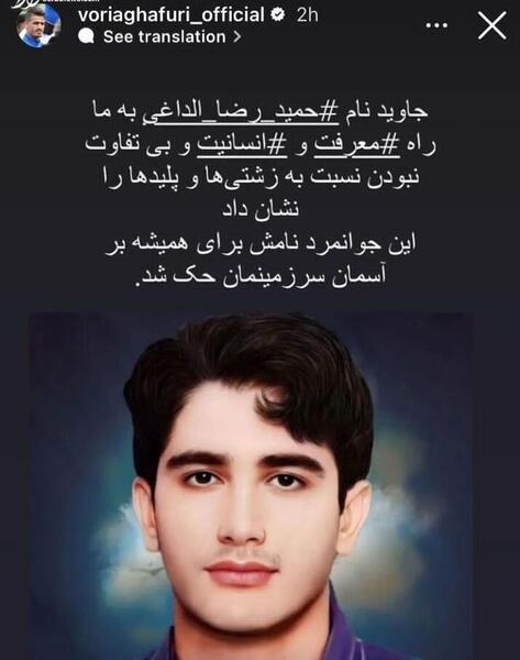 عکس شهید حمیدرضا الداغی