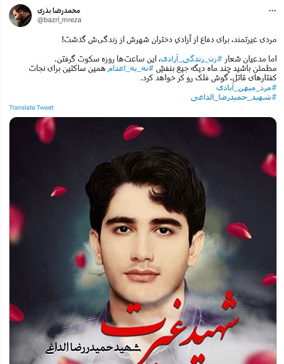 عکس شهید حمیدرضا الداغی