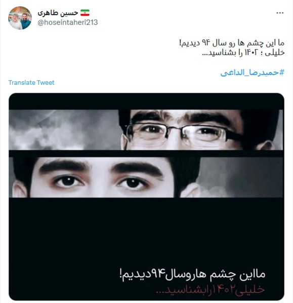 عکس شهید حمیدرضا الداغی