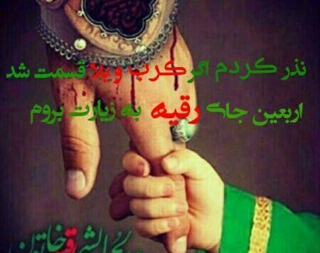 عکس یا رقیه خاتون