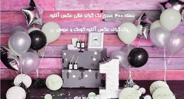 عکس آتلیه خالی