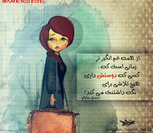 عکس نوشته ژوان
