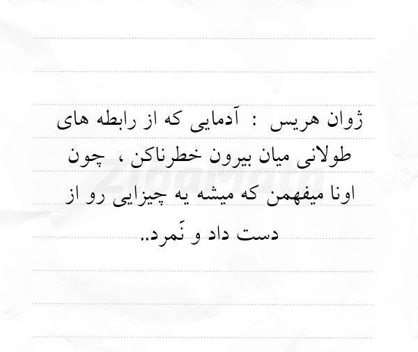عکس نوشته ژوان