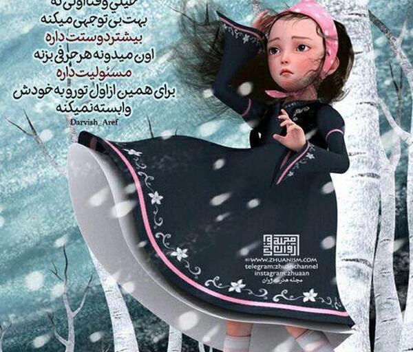 عکس نوشته ژوان
