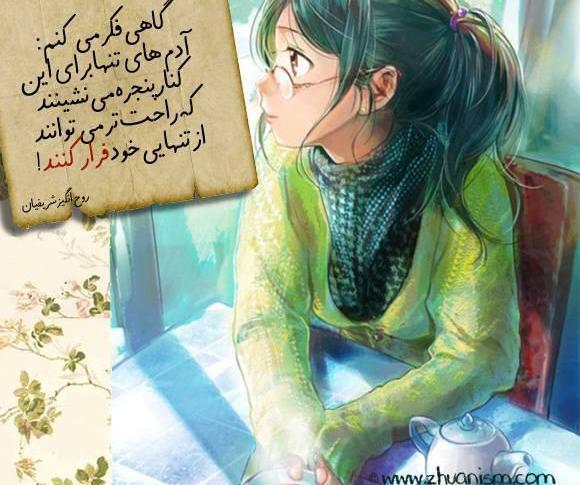 عکس نوشته ژوان