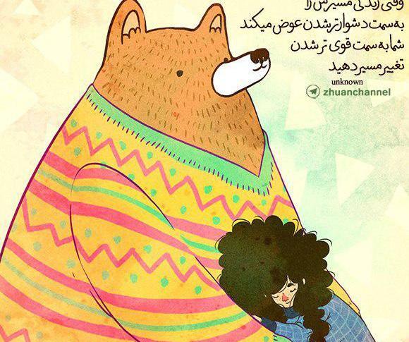 عکس نوشته ژوان