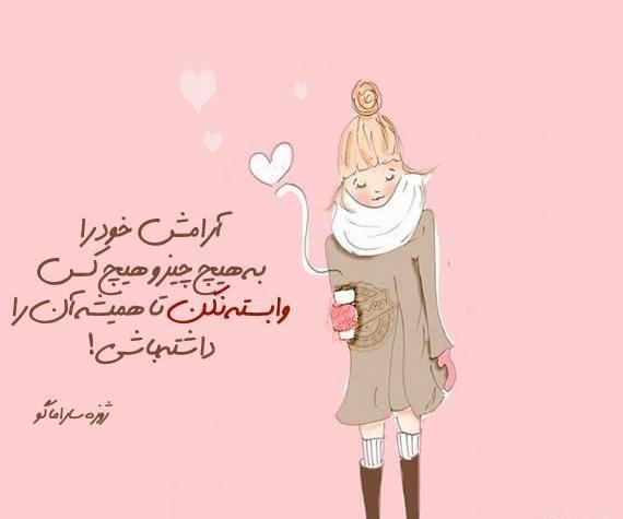 عکس نوشته ژوان