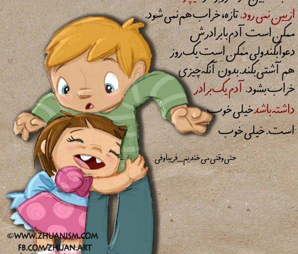 عکس نوشته ژوان