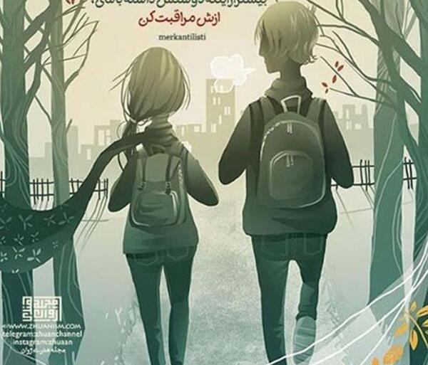 عکس نوشته ژوان