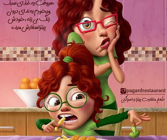 عکس نوشته ژوان