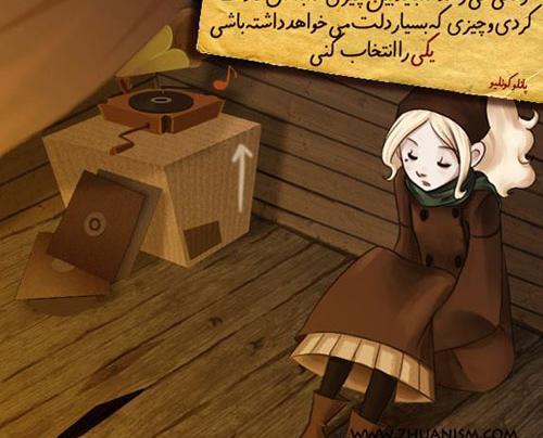 عکس نوشته ژوان