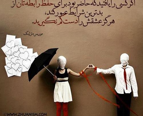 عکس نوشته ژوان