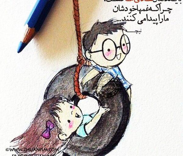 عکس نوشته ژوان