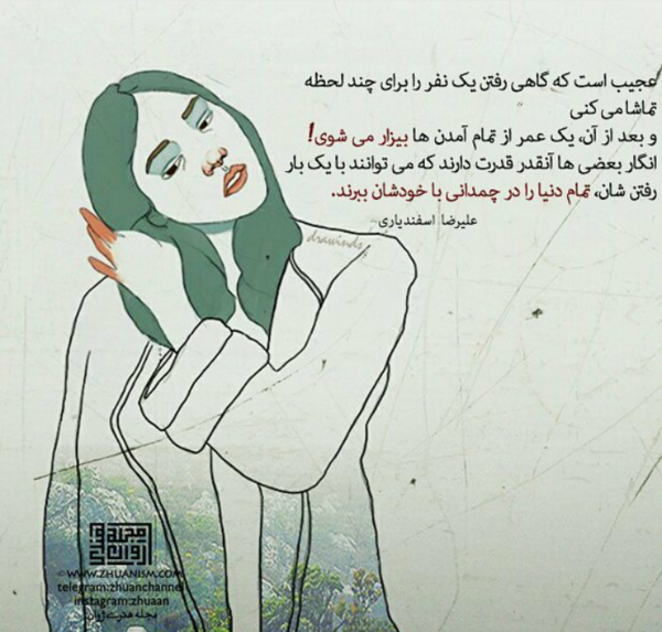 عکس نوشته ژوان