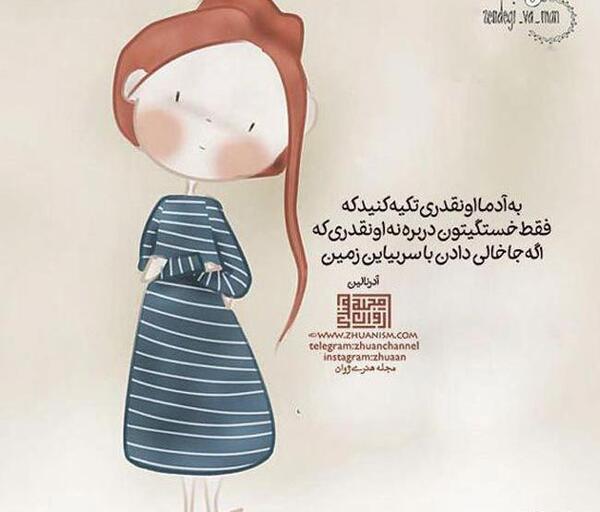 عکس نوشته ژوان