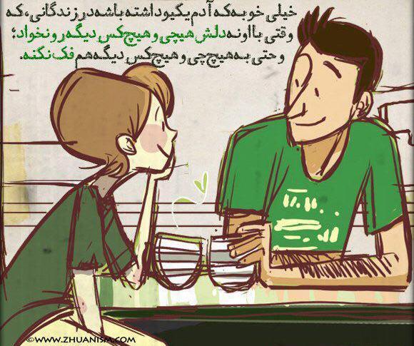 عکس نوشته ژوان