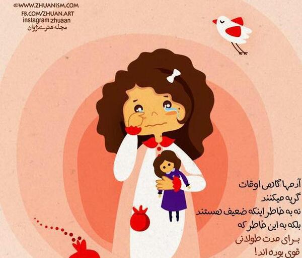 عکس نوشته ژوان