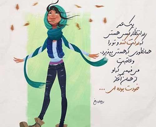 عکس نوشته ژوان