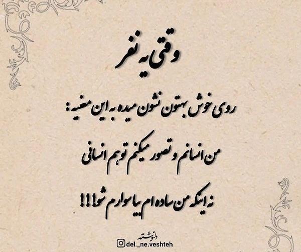 عکس نوشته سوءاستفاده از اعتماد