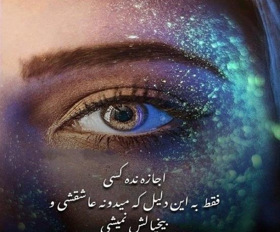 عکس نوشته سوءاستفاده از اعتماد