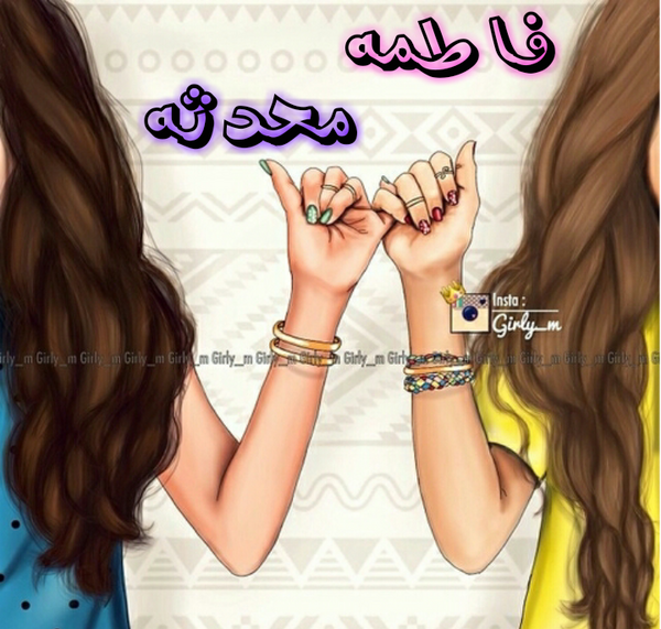عکس نوشته فاطمه انگلیسی