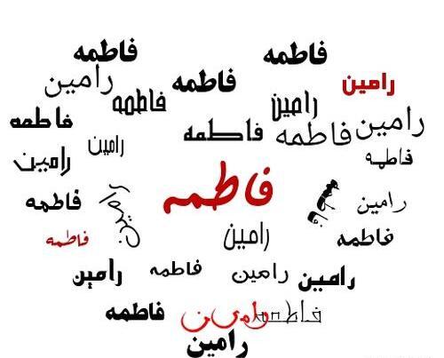 عکس نوشته فاطمه انگلیسی