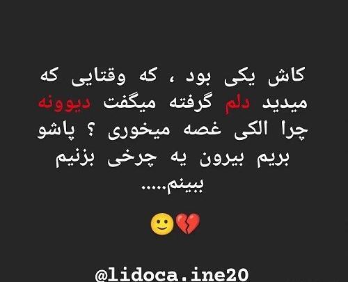 عکس نوشته کاش حالمو میفهمیدی