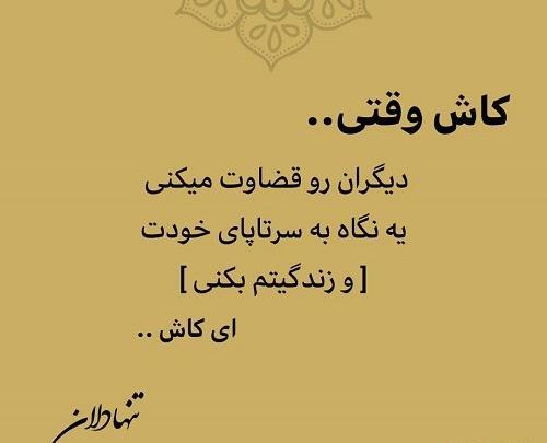 عکس نوشته کاش حالمو میفهمیدی