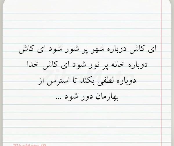 عکس نوشته کاش حالمو میفهمیدی