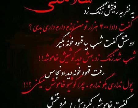 دانلود عکس پروفایل رفیق نامرد