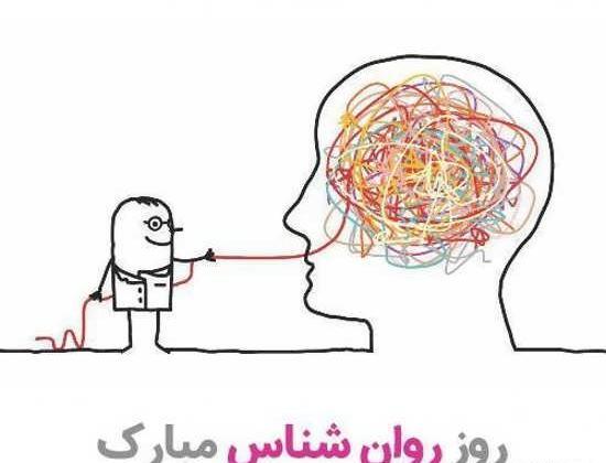 عکس نوشته های زیبا روانشناسی