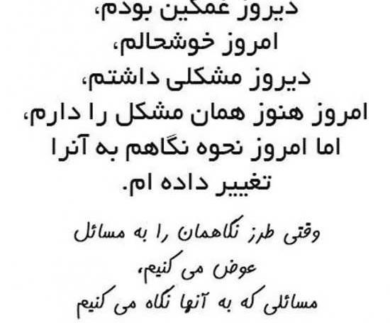 عکس نوشته های زیبا روانشناسی