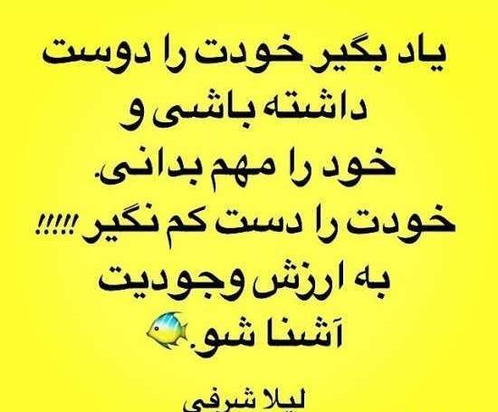 عکس نوشته های زیبا روانشناسی