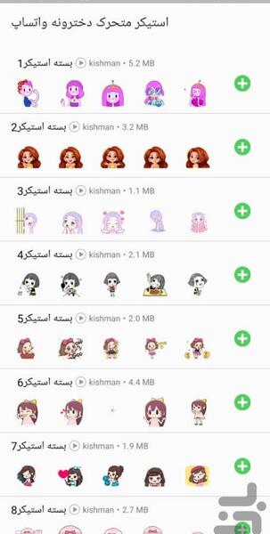 عکس استیکر دخترونه