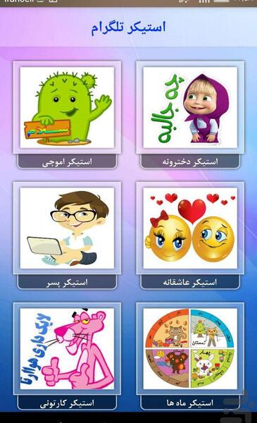 عکس استیکر دخترونه